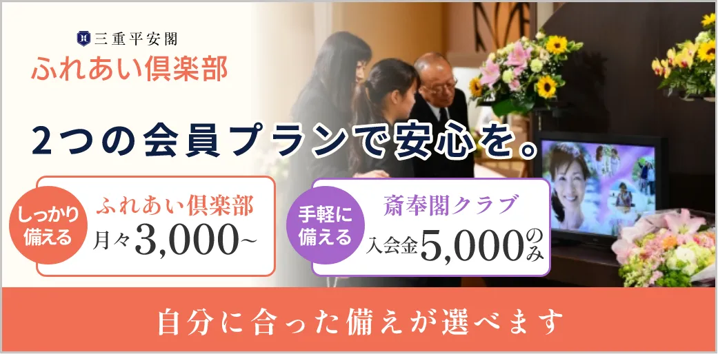 ふれあい倶楽部